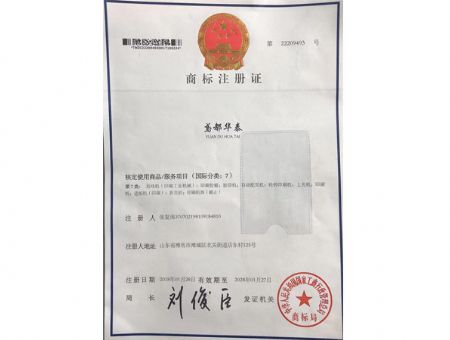 點(diǎn)擊查看詳細(xì)信息<br>標(biāo)題：商標(biāo)注冊證 閱讀次數(shù)：2090